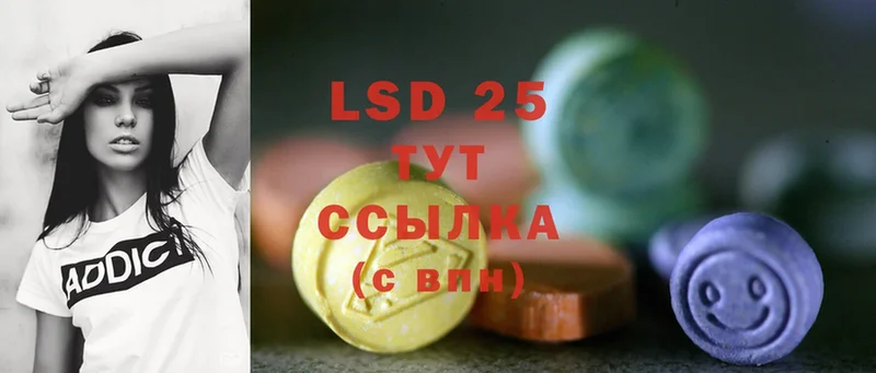 LSD-25 экстази кислота  Кола 